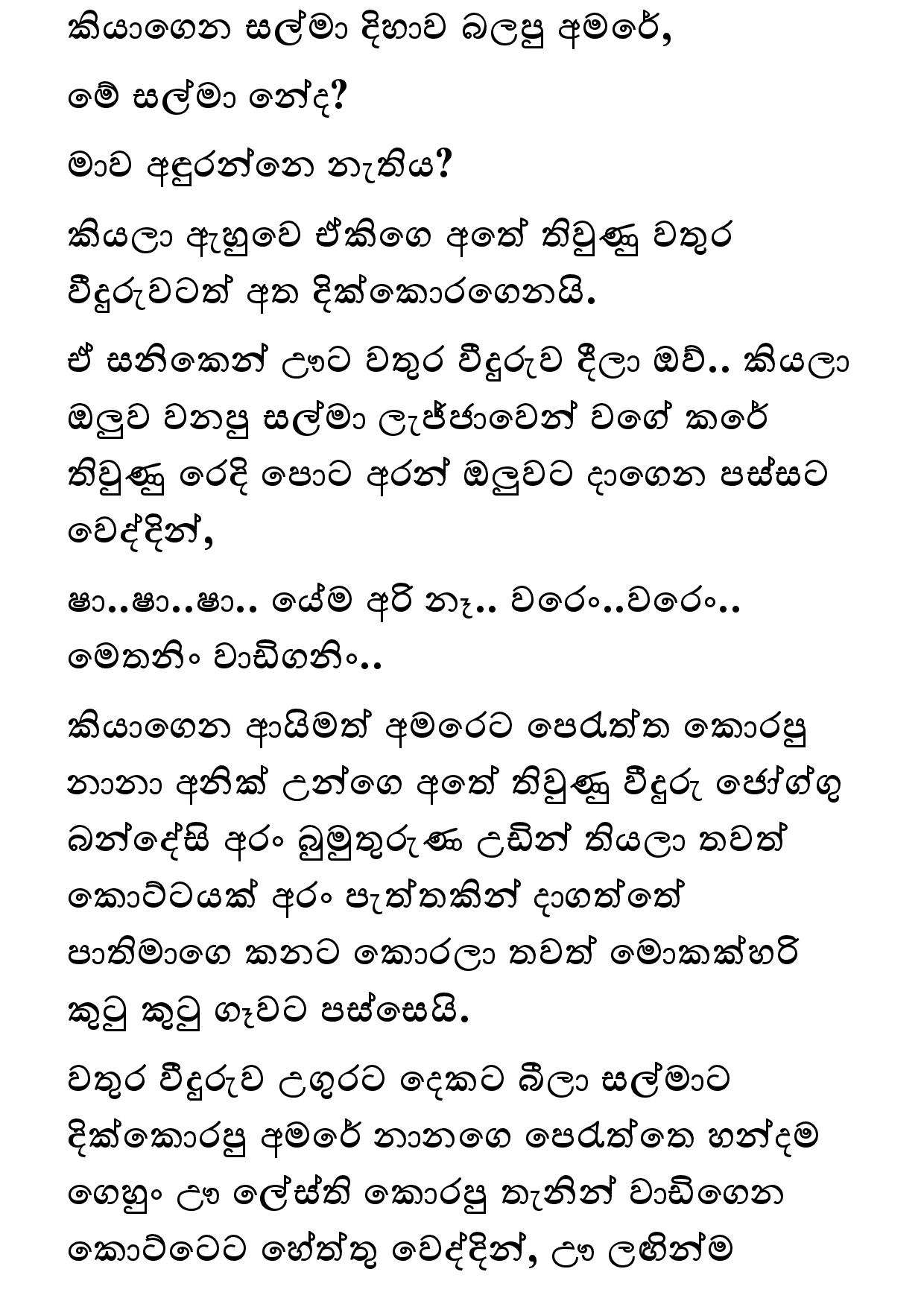 Amarabandu 29 page 027 walkatha9 Official සිංහල වල් කතා